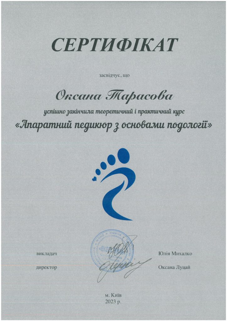 сертифікат