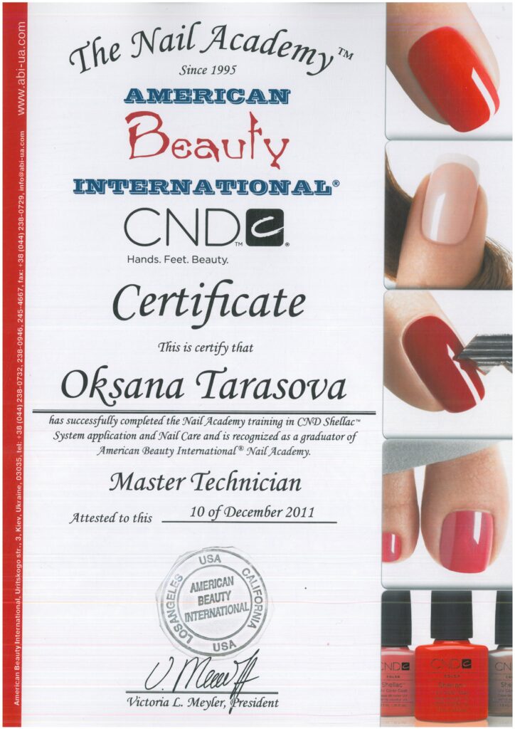 сертифікат