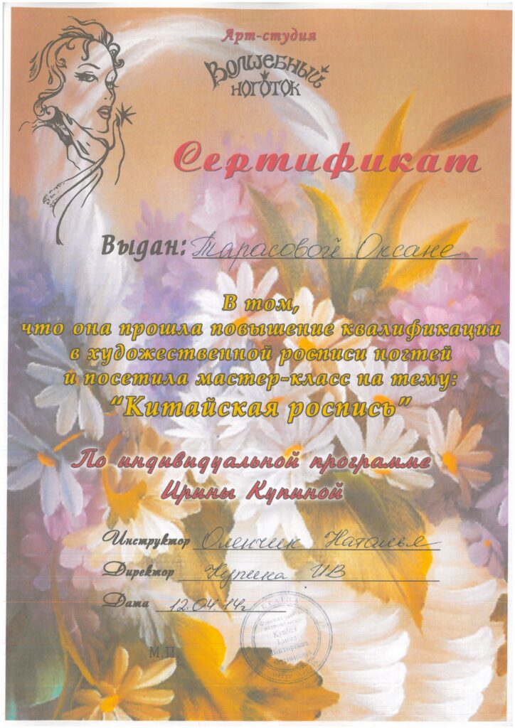 сертифікат