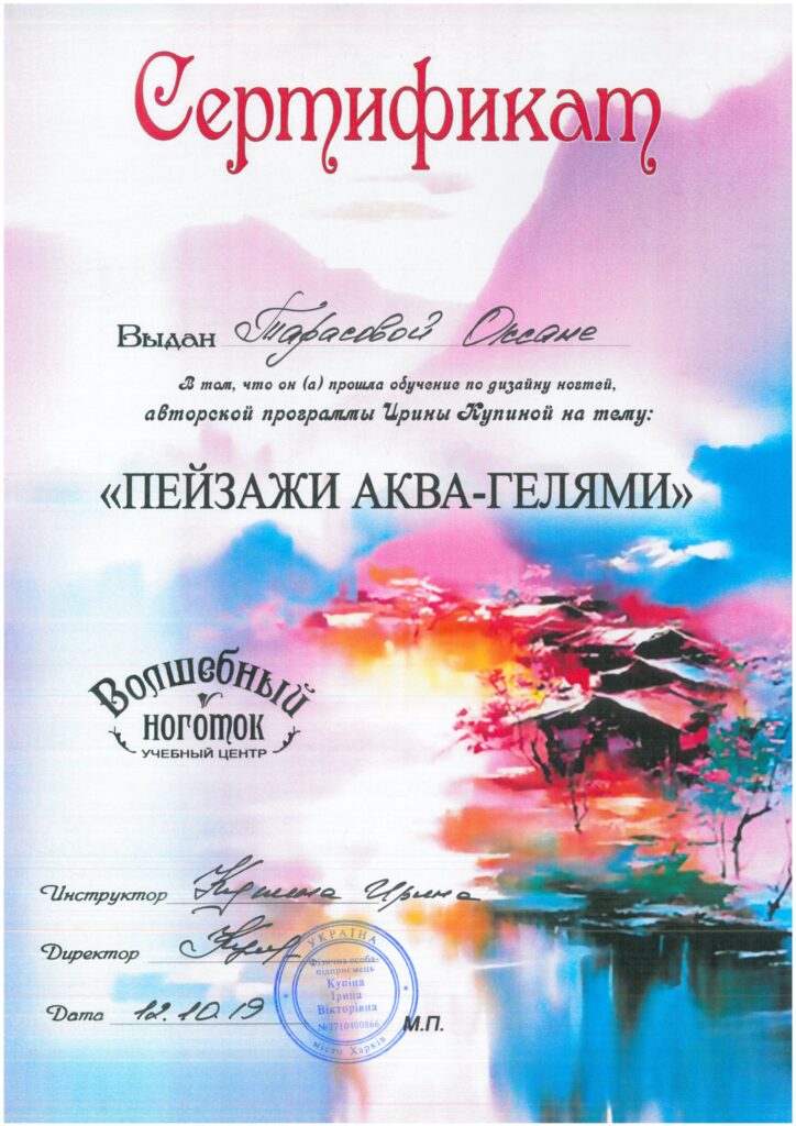 сертифікат
