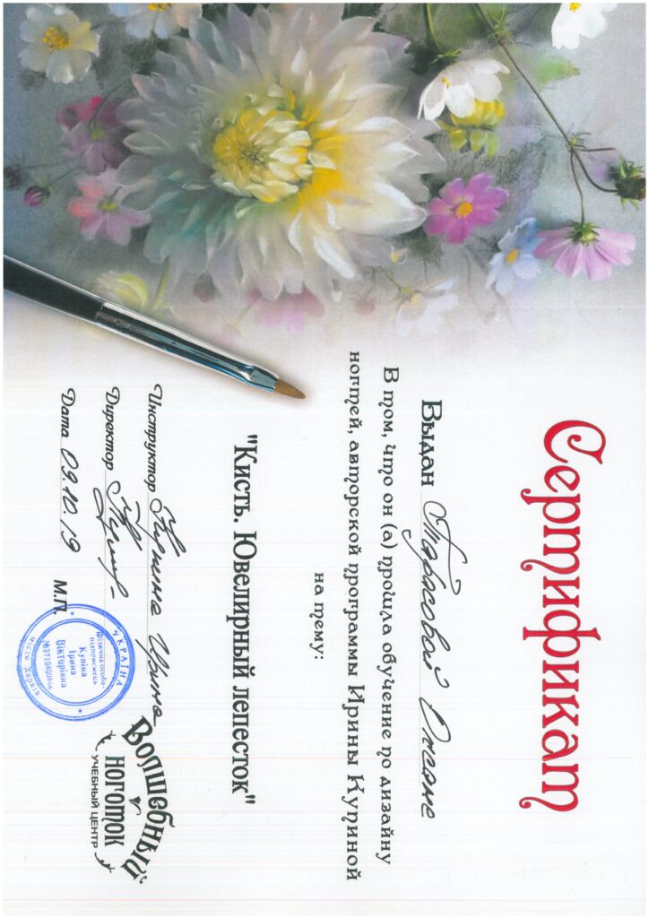 сертифікат